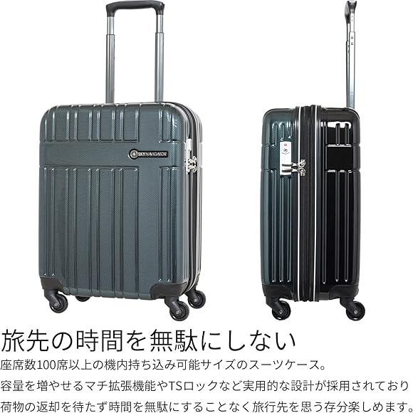 Amazon | [スカイナビゲーター] スーツケース 機内持ち込み 拡張 39